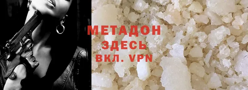 Метадон VHQ  Лебедянь 